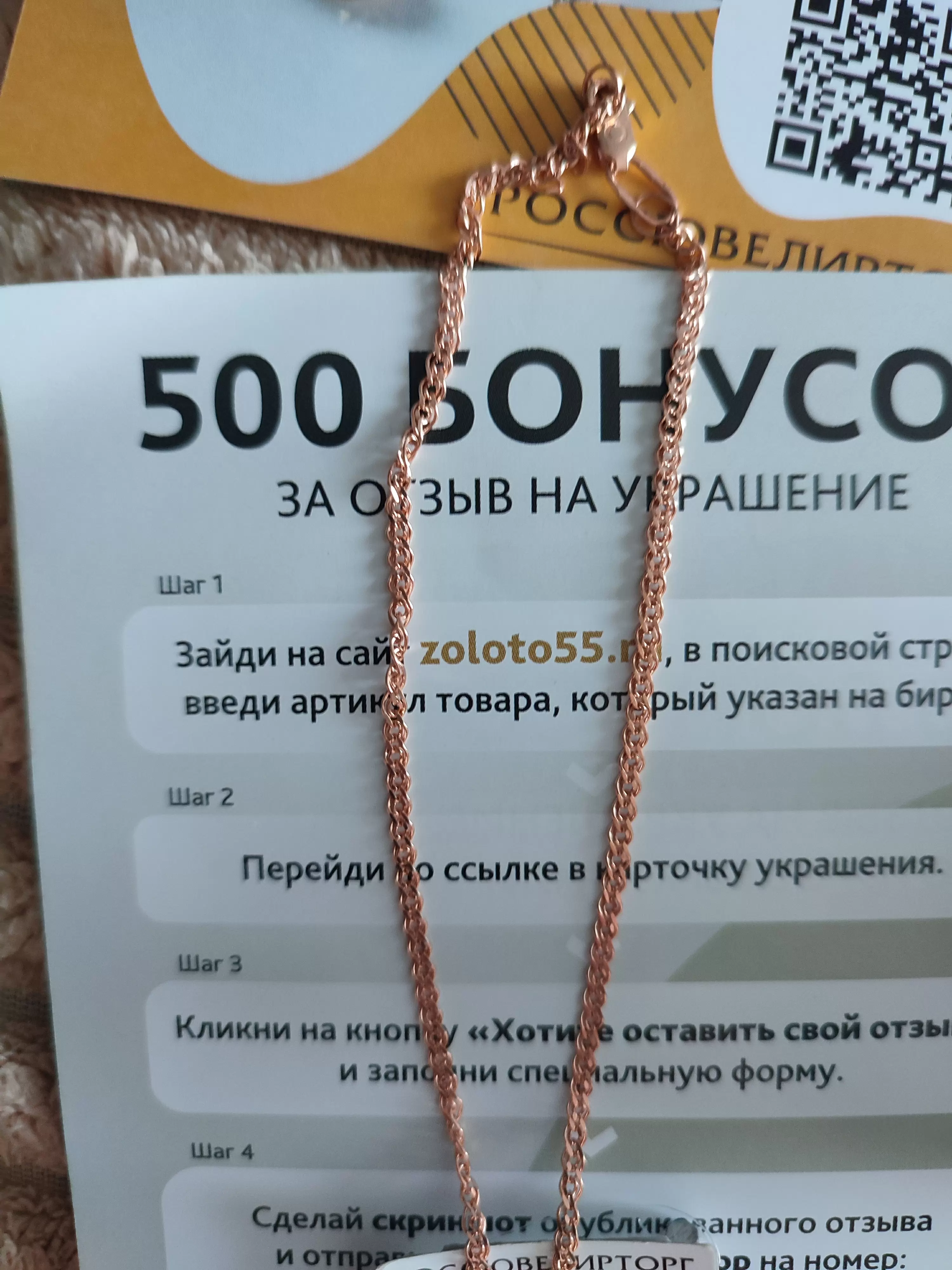 Отзыв товара