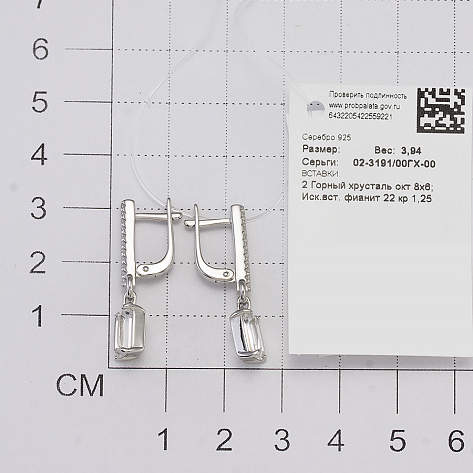 Серьги подвесные 02-3191.00ГХ-00 серебро